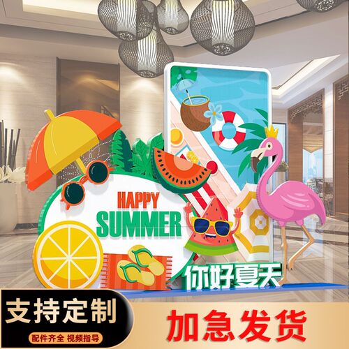 夏日布置装饰清凉一夏冰激凌KT板主题背景墙水上乐园西瓜游泳馆