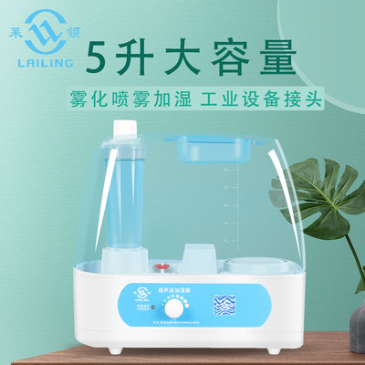莱领5升标养室加湿器实验保温箱培养商用超声波增湿器家用回潮机