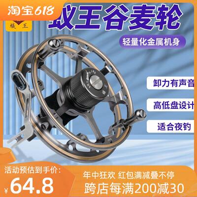 蚁王全金属谷麦轮带泄力前打竿谷麦逗钓防炸线有声全铝合金风火轮