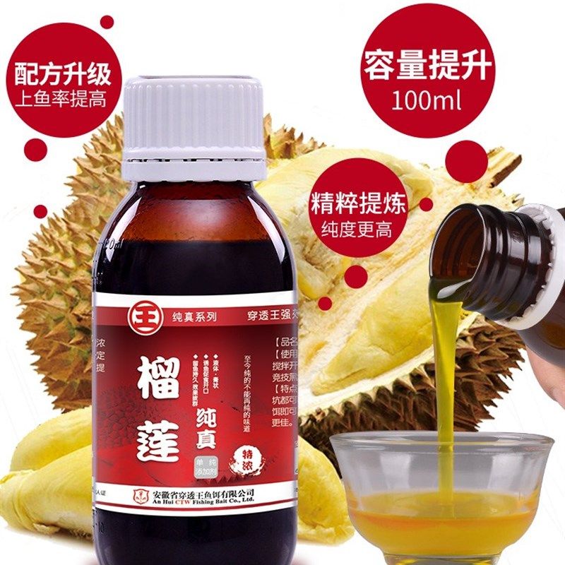 穿透王钓鱼小药臭味榴莲味鱼食饵料添加剂黑坑肥水鲤鱼鲫鱼促食剂