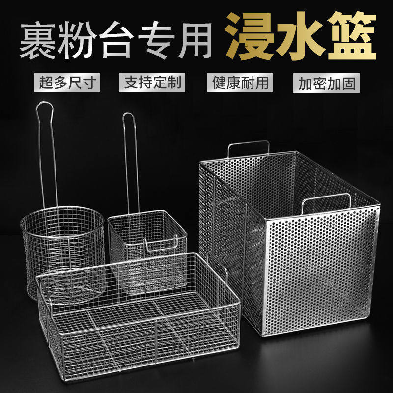 好质量不锈钢炸鸡裹粉抖篮油条篮商用圆形浸篮浸水蓝网筐抖粉篮