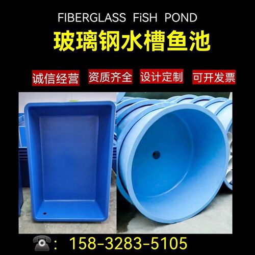 庭院阳台玻璃钢水槽鱼池鱼苗孵化箱水产育苗池电解盐酸槽加厚定制
