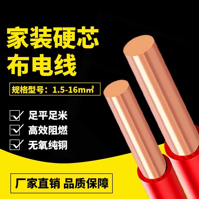 绿林ZR-bV电线国标4平方2.5铜芯线家装1.5/6/10铜线四六单芯线缆