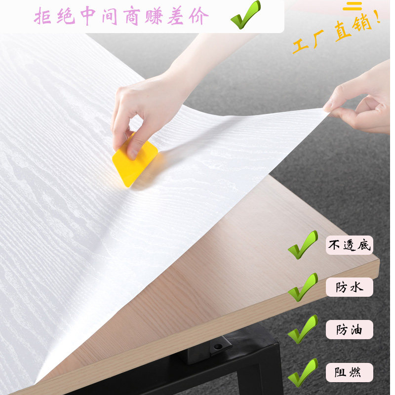 防透底木纹膜衣柜贴纸防水墙壁纸阻燃加厚餐卧室改色环保波音软片