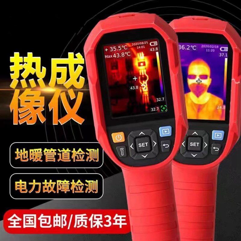 优利德UTi120S/260B红外线热像仪高清测温仪工业电力地暖热成像仪