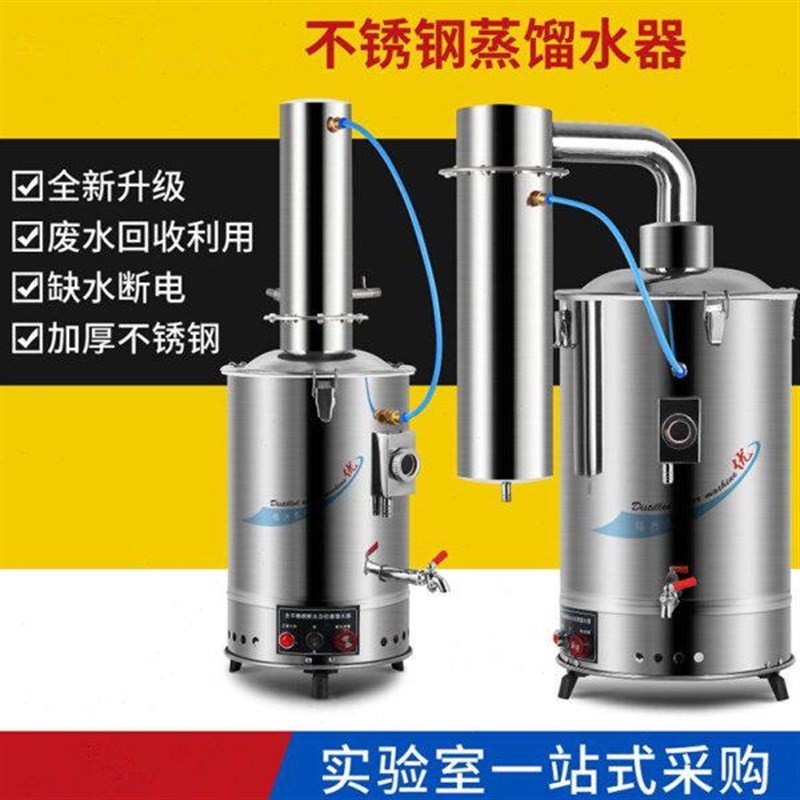 不锈钢自控10蒸馏水20器分水器电热蒸馏水蒸馏水水L3L断机L实验5L