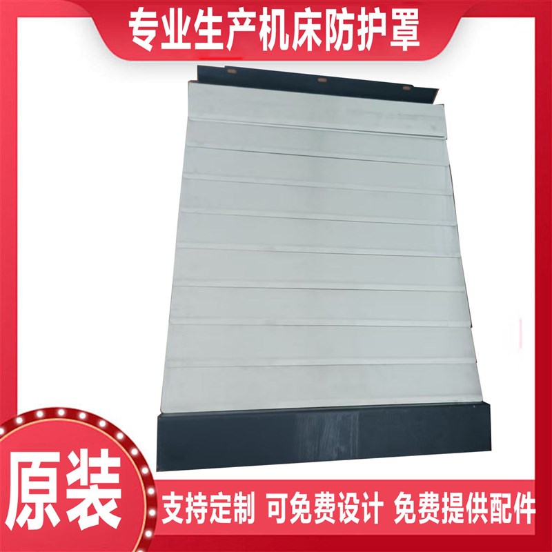 原装配套兄弟R450Z1盔甲防护罩加工中心Z轴盔甲防护帘CNC铠甲护罩
