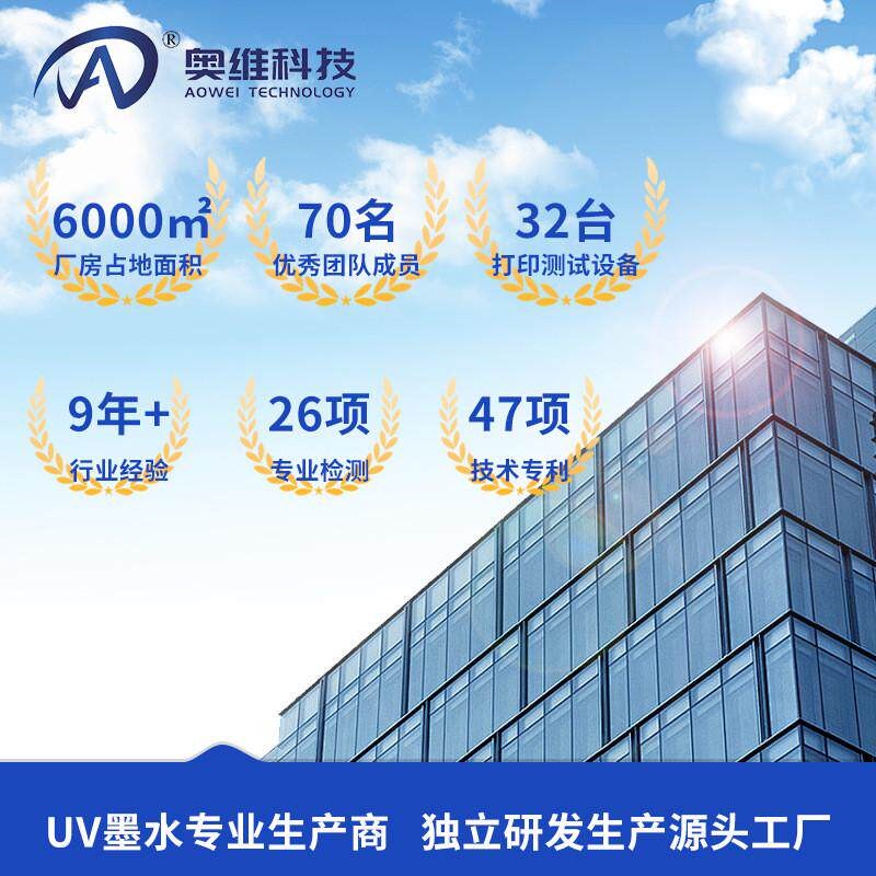 适配柯尼卡1024a/i广告喷头等软膜标识平板卷材光固化uv打印墨水