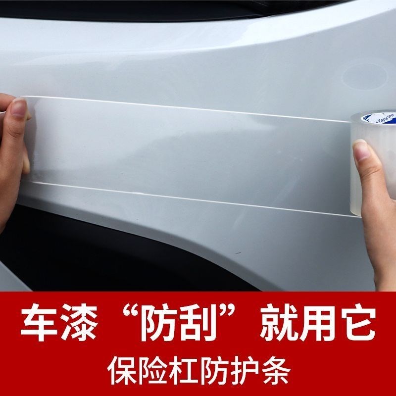 单面纳米强力胶带汽车天窗漏水贴封死密封胶条防水透明车门防撞条