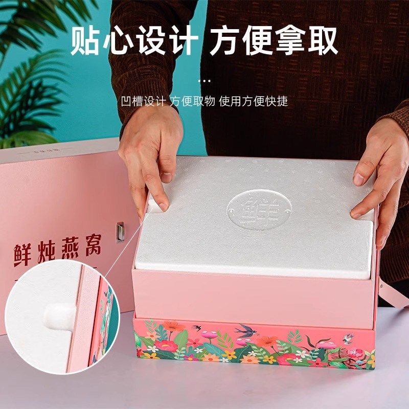 即食燕窝礼盒 莲瓶 鲜炖燕窝礼品盒中秋春节冷链运输包装