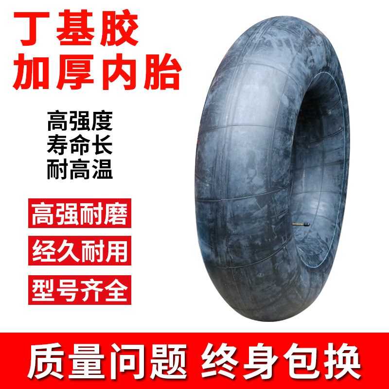 农用货车丁基450/550/600/650/700/825-12 14 15 16 内胎游泳圈
