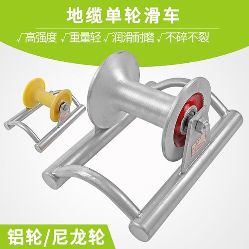 放线滑车铝电缆滑车放线滑轮电力工具地缆滑轮电缆放线滑轮尼龙