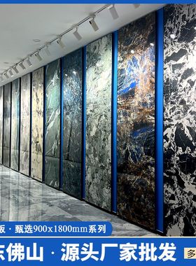 奢石岩板900x1800超白胚体玉石大理石电视背景墙亮光大板地砖别墅