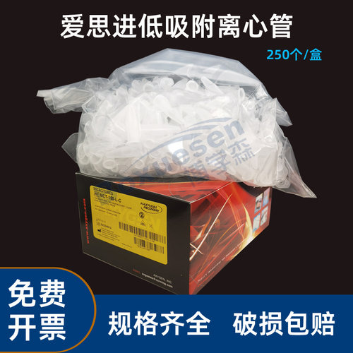 AXYGEN 爱思进 MCT-150-L-C 1.5ml低吸附无色透明离心管EP管   25