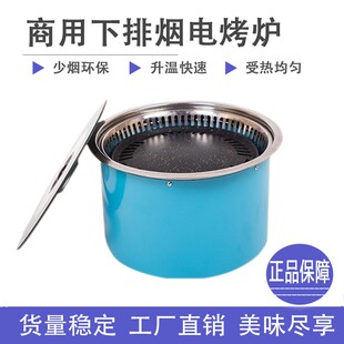 美恺达电烤炉商用下排光波炉烤加热圆形电烧烤炉镶嵌式烤肉炉光波
