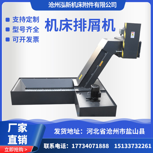 数控机床排屑机车床提升机链板式排削机刮板磁性排屑器废料输送机