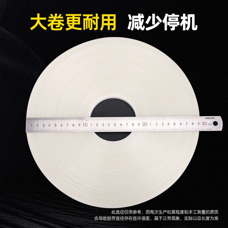 强粘力直线玻璃纤维胶带自动胶米长强粘纤维胶带粘度残胶强力固定