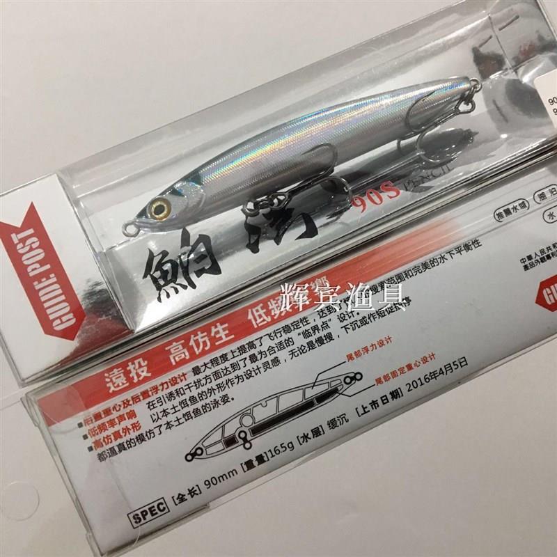 GUIDE POST路标 鲌湾 鮊湾远投沉水铅笔 路亚饵 鱼饵假饵翘嘴鲈鱼