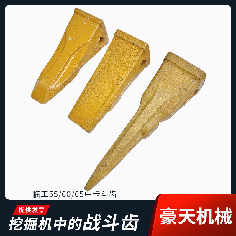 山东临工LG665/60/65挖机斗齿牙齿牙根岩石齿土方齿销子特尖牙仔