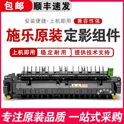 施乐SC2020 2022 VC2060 2560 3060 3065 2263 2265定影器组件