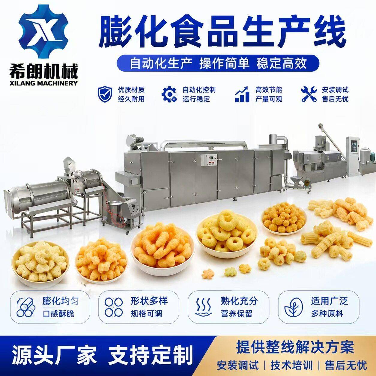 麦香鸡味块生产设备芝士口味调味系统机械双螺杆自动膨化机
