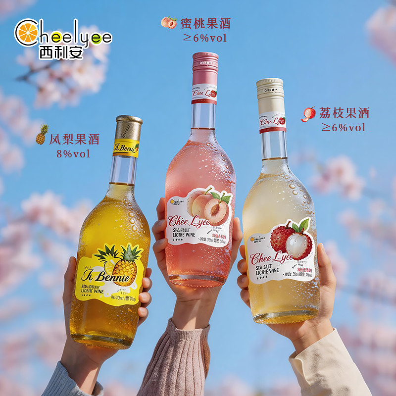 Chee Lyee 水蜜桃荔枝凤梨酿露酒果酒750ml女士低度甜味果酒礼物