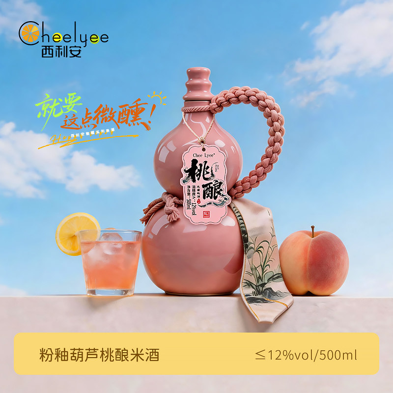 CheeLyee水蜜桃葫芦酒12度