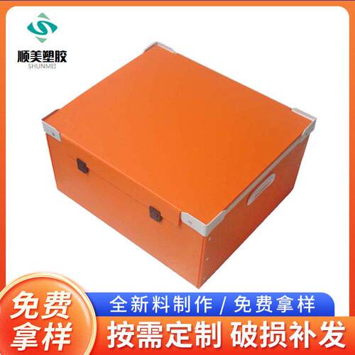 厂家供应带盖中空板箱pp塑料中空板周转箱带盖可折叠中空板箱直营