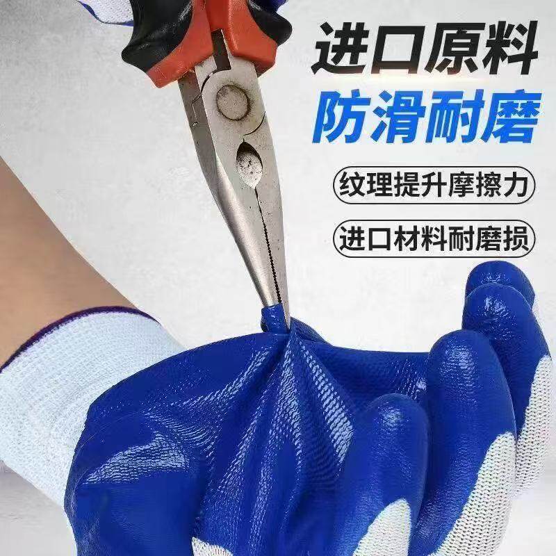 加厚耐磨防滑耐油丁腈劳保手套