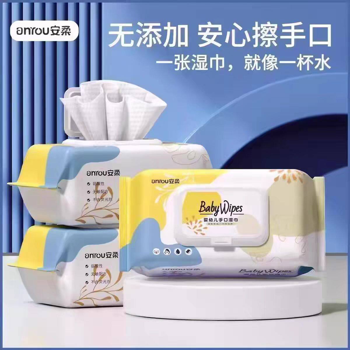 温和清洁婴儿手口湿巾无刺激保湿加厚宝宝专用清洁湿纸巾手口专用