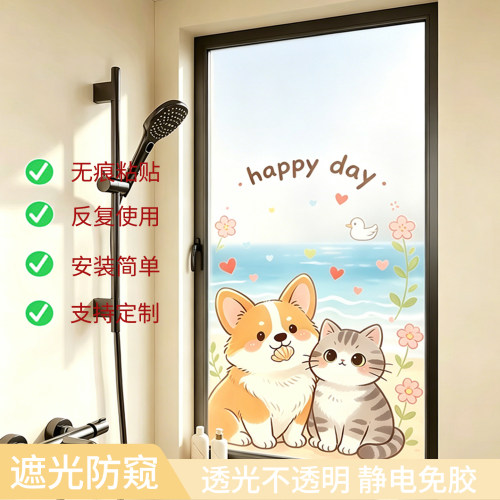 动物磨砂玻璃贴膜定制防走光