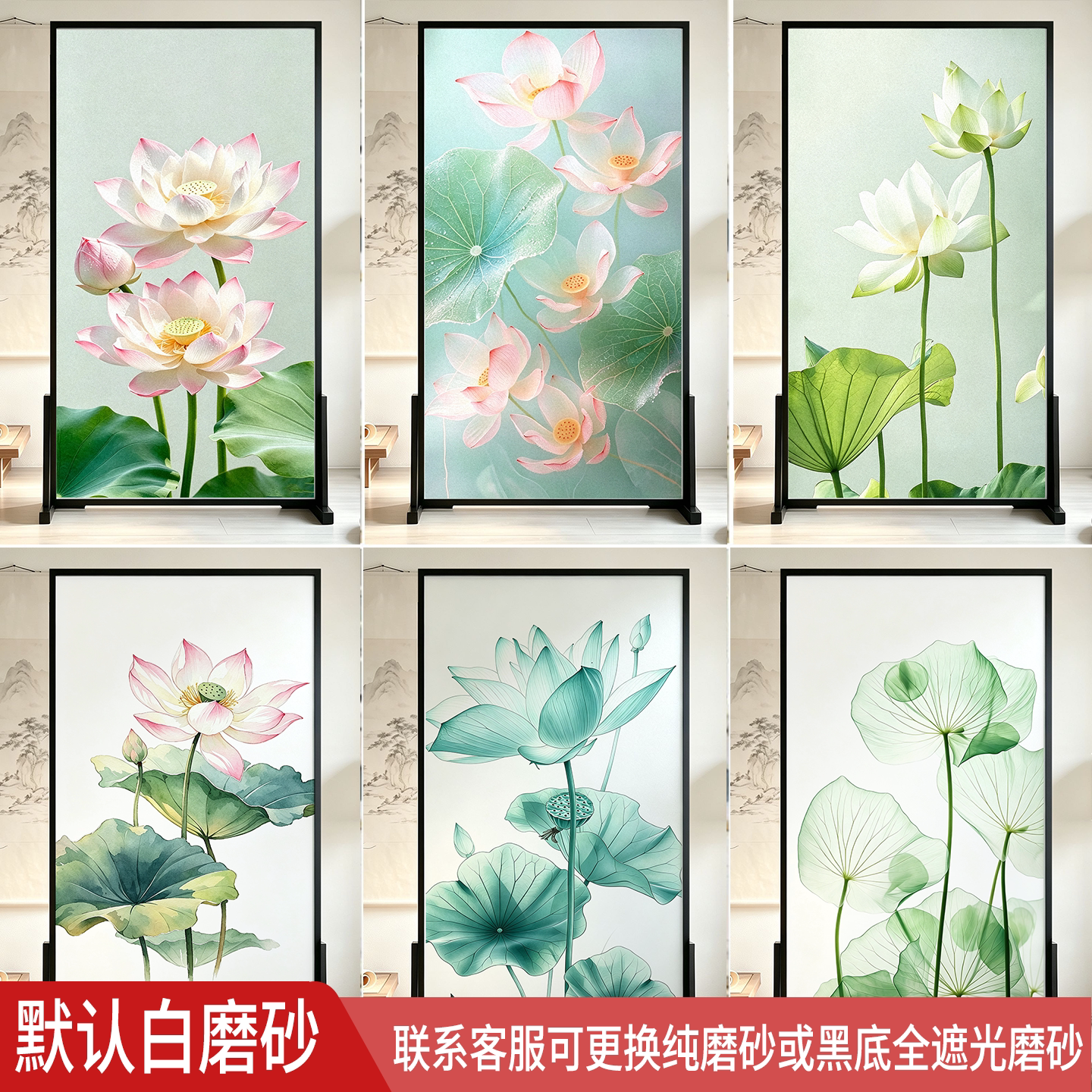 可定制荷花防窥透光不透人玻璃贴