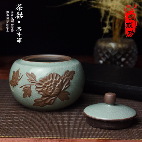 祺峻哥窑茶叶罐陶瓷紫砂大号家用复古密封存储罐红茶绿茶包装盒
