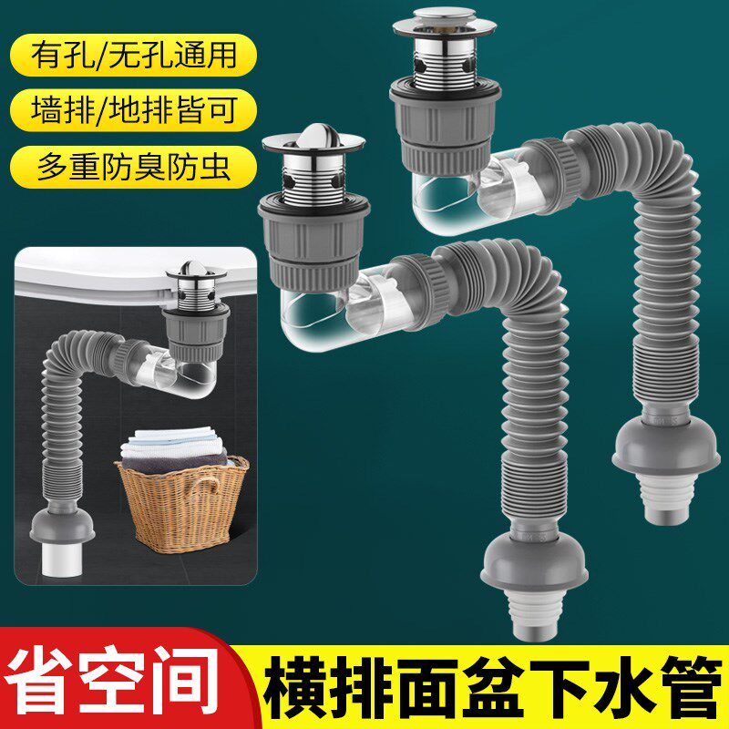 洗脸盆下水管防臭排水管洗手池面盆横排台盆器墙排软管漏水塞配件