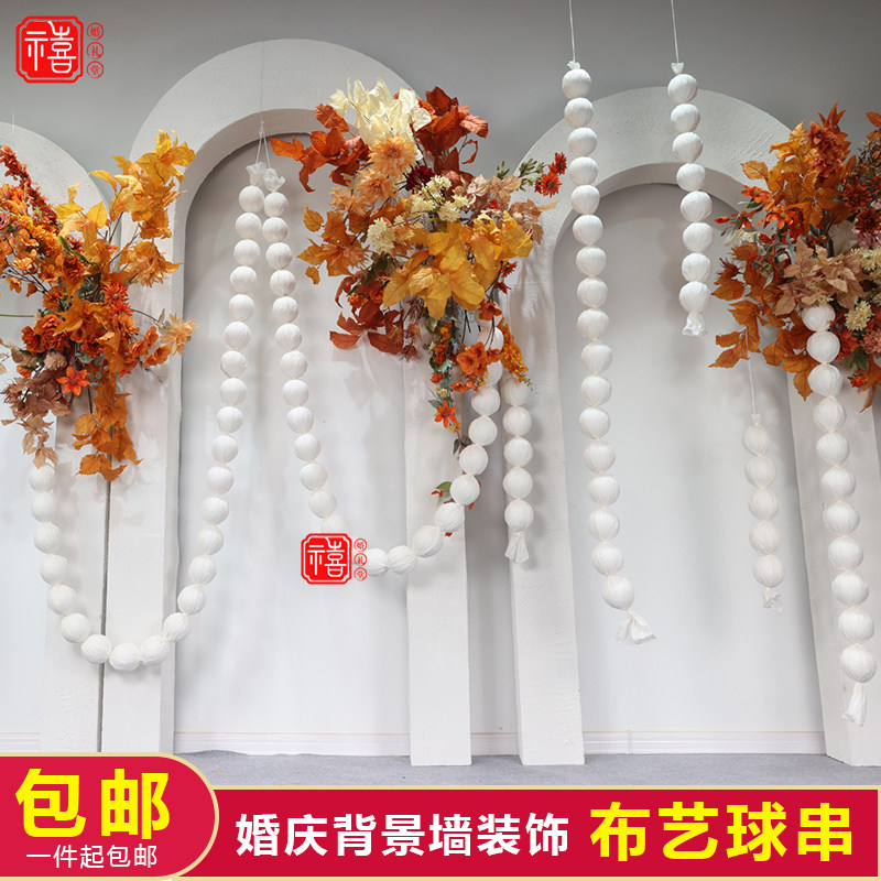 婚庆新款道具彩色弹力布艺球串背景墙橱窗美陈装饰圆球泡沫球挂饰