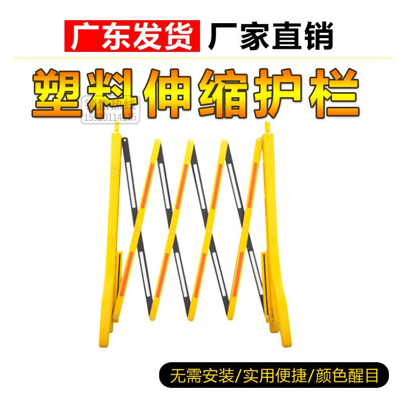 塑料伸缩护栏摺叠施工隔离栏反光临时可移动交通围栏栅栏隔离带