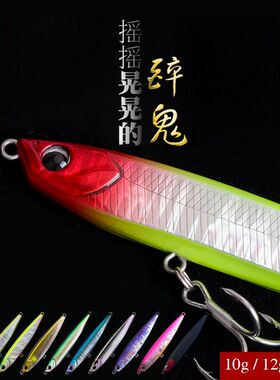 Genius吉纽斯醉鬼远投沉水铅笔颤沉假饵翘嘴鲈鱼鱤鱼淡海水路亚饵