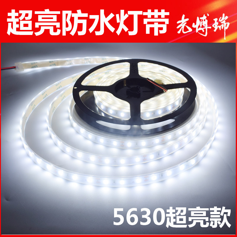 12V 5630超亮款贴片IP67硅胶软套管防水灯带软灯条