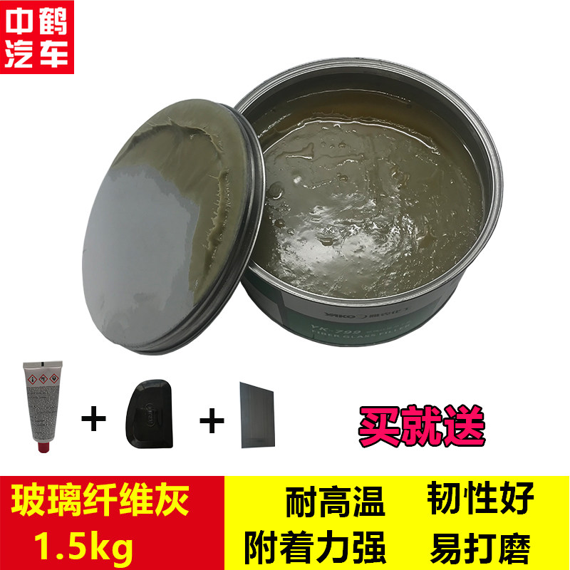 雅克玻璃纤维原子灰家具汽车钣金腻子修补焊缝填充保险杠塑料件灰