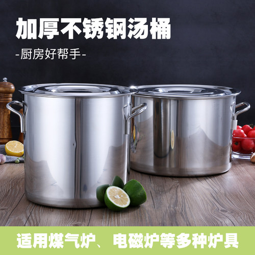 304汤锅不锈钢桶商用带盖储米桶加厚大容量油桶烧水桶圆桶不锈钢