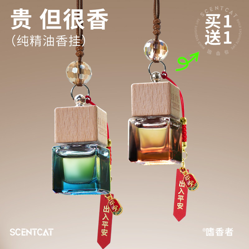 车载香薰挂件2025新款栀子花汽车内用香水挂饰品禅茶酒店香氛古龙