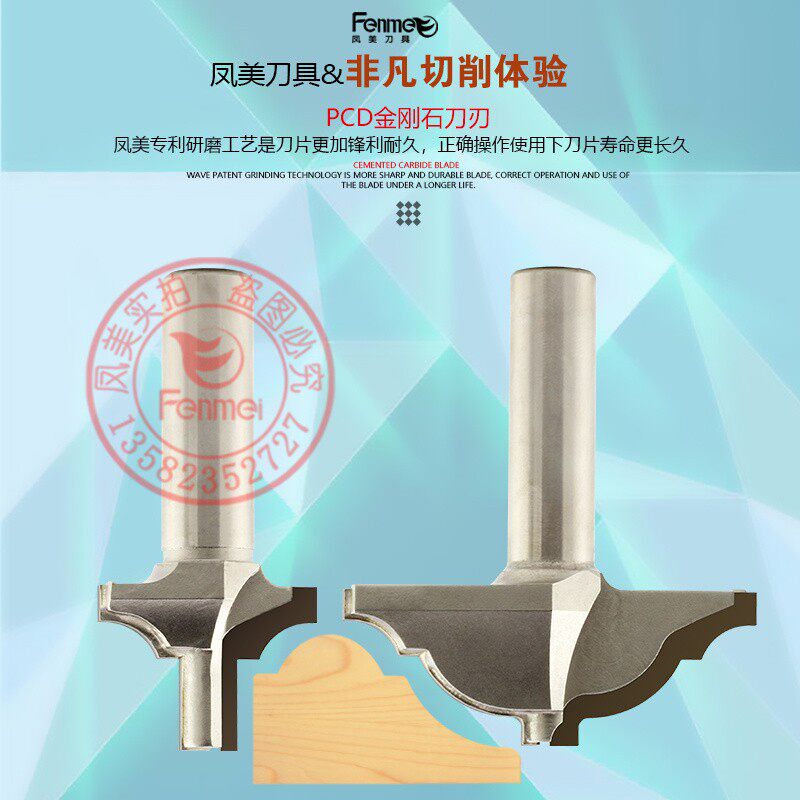 蜀锋工业级镂刀扣线刀凤美金刚石外压线刀门脸线橱柜门房门18板用