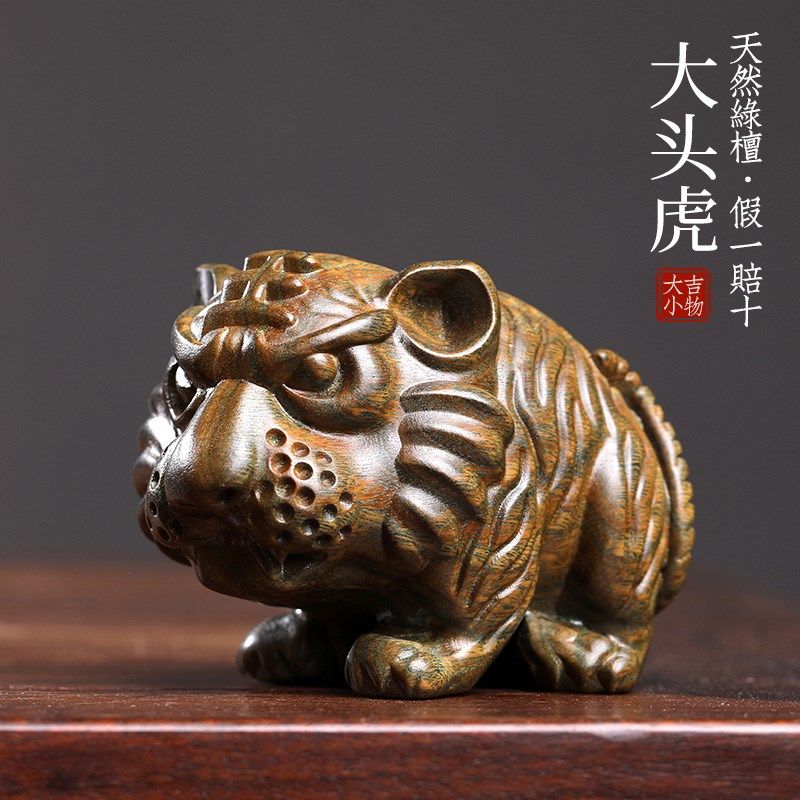 天然绿檀木老虎创意文玩生肖虎手把件家居桌面工艺品实木檀香摆件