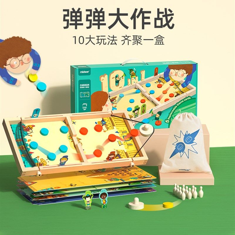 mideer弥鹿弹弹棋双人对战亲子互动儿童桌面游戏十合一桌游玩具3+