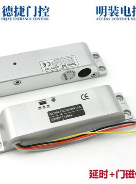 明装电插锁门磁信号反馈延时插销锁12V24V侧装木门有框玻璃门电锁