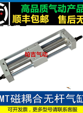 无杆气缸RMT16 20 25 32 X50X100X150X200X250X300X350X400X500SA