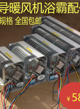 超导PTC暖风机取暖器发热片 超导浴霸浴室取暖器超导暖气片暖风王