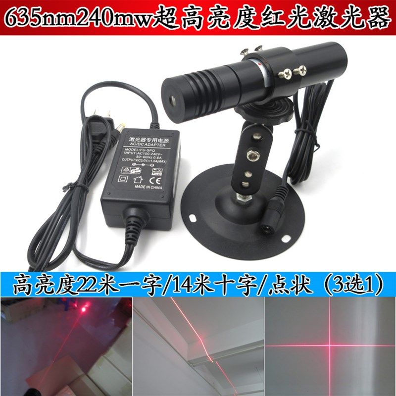 635nm240mw可调焦距点状激光器红光十字线定位灯红外线一字激光器