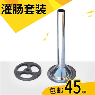 32型全不锈钢灌肠器 肠管 不锈钢肠管 绞肉机灌肠套装