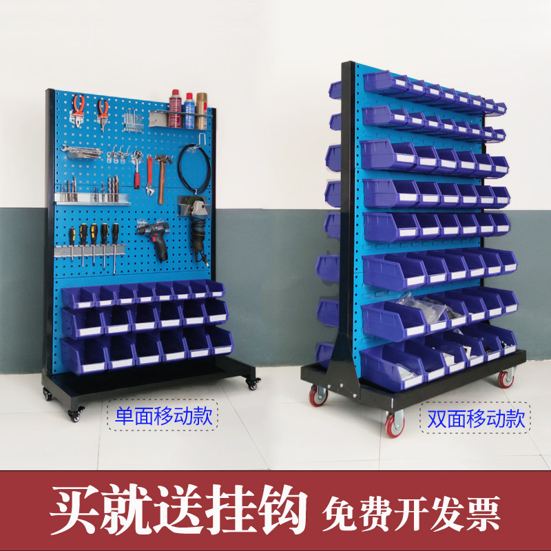双面移动五金三层工具架洞洞板货架展示架维修车间用多功能物料架